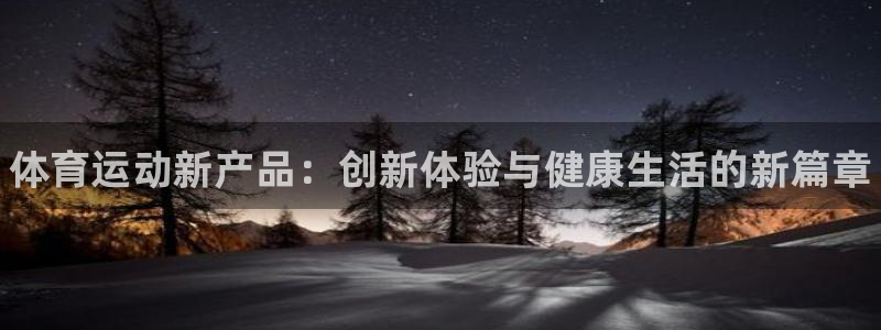 米兰体育官方正版app科技