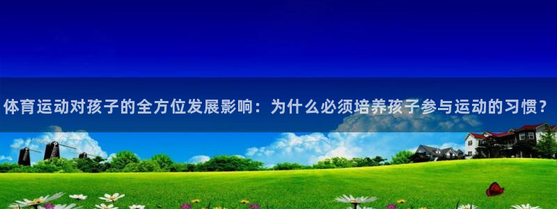 海南米兰体育官网下载发展怎么样