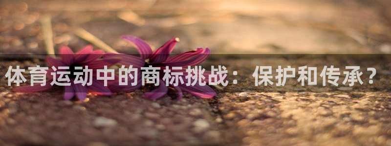 米兰体育黑钱是真的吗知乎：体育运动中