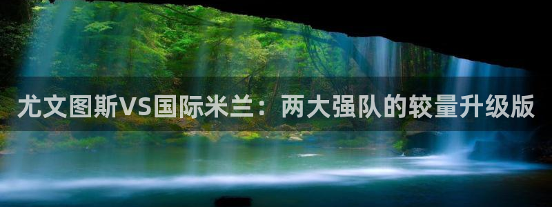 球友直播app